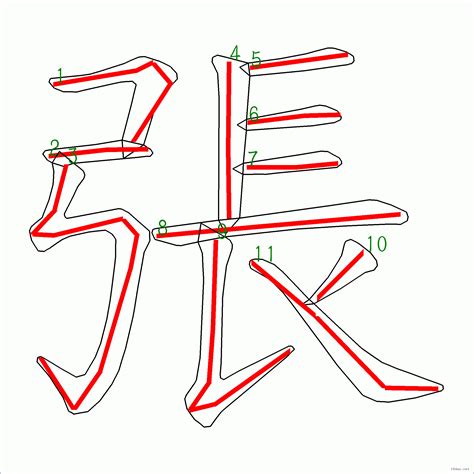 11筆畫的字|笔画11画的字